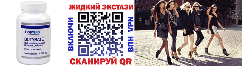 Бутират оксана цены Иланский
