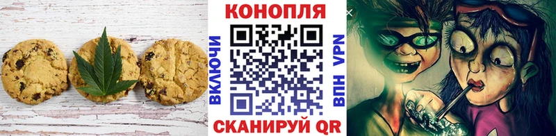 Canna-Cookies конопля  продажа наркотиков  блэк спрут   Иланский 
