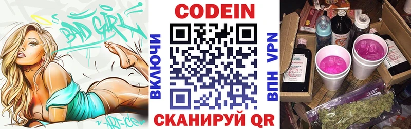 Кодеиновый сироп Lean напиток Lean (лин)  shop наркотические препараты  Иланский 