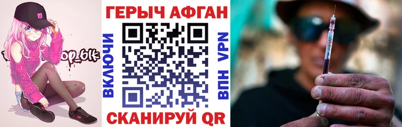 сколько стоит  Иланский  ГЕРОИН афганец 